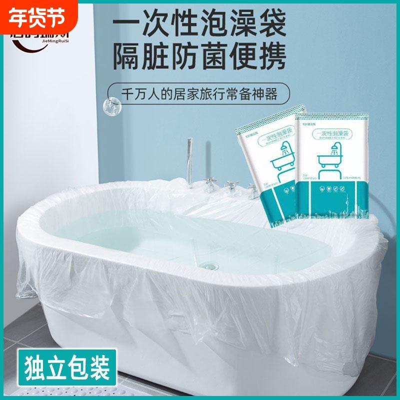 酒店一次性泡澡袋浴缸袋洗澡袋子浴缸套沐浴袋泡浴袋浴桶浴缸膜,户外/登山/野营/旅行用品,一次性浴缸袋,淘宝优惠券,粉丝福利购,淘宝优惠卷