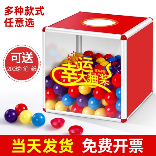 抽奖箱亚克力年会庆典摸奖箱