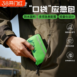 便携式迷你口袋应急包家庭户外出行急救包随身差旅防水医疗包