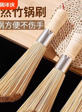 老式竹锅刷刷锅神器洗锅刷厨房专用刷子洗锅竹刷子大号厨房刷子