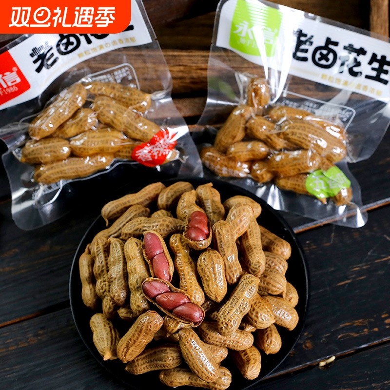 永信老卤花生盐水五香味小包袋带壳卤味熟食花生米下酒菜零食辣味