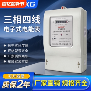 上海人民有功电能表三相四线电表100A380V互感式工厂用大功率电表