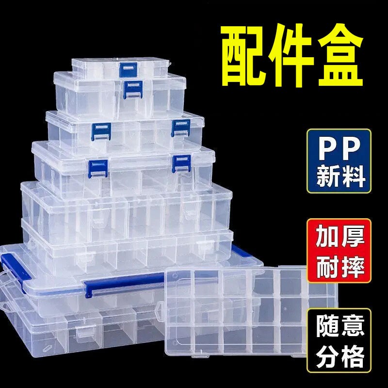 塑料收纳盒多格子分格箱零件盒积木配件电子元器件分类多层储物盒