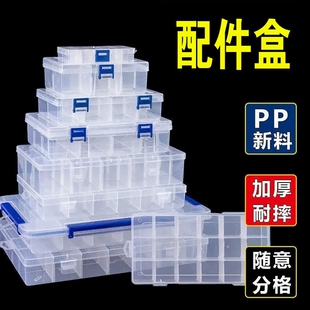 塑料收纳盒多格子分格箱零件盒积木配件电子元器件分类多层储物盒