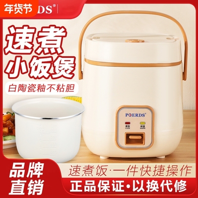 电饭煲1到2人3人4人2025新款一人宿舍家用迷你煮饭小半球型电饭锅