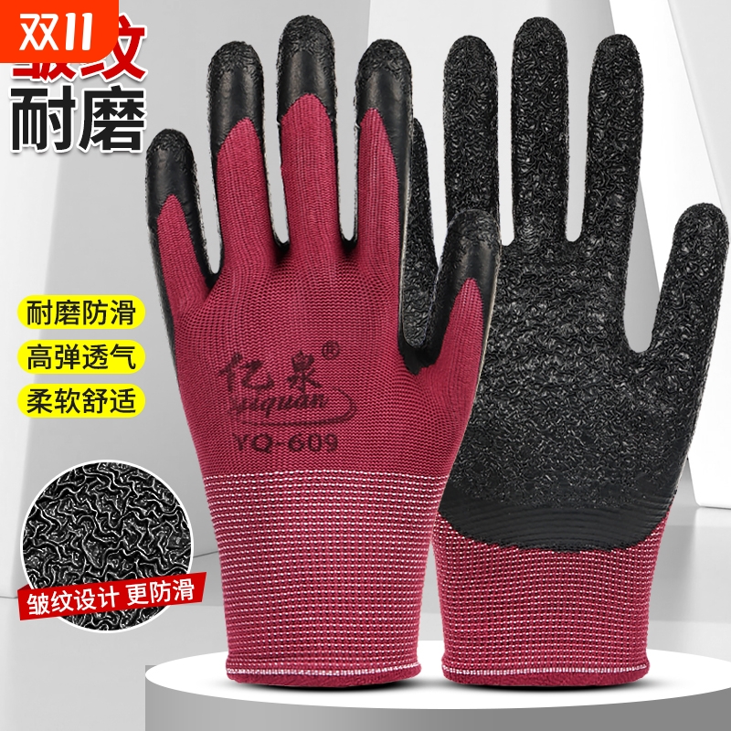 亿泉防滑耐磨透气劳保手套