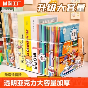 透明亚克力书架书立架桌面书本收纳盒读书阅读架学生书桌收纳置物架神器办公桌书籍整理用看书大号作业分类