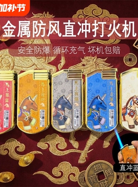 马年大吉金属防风打火机可印字加厚防爆家用便利店商超批发火机