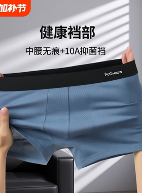 男士纯棉内裤透气抗菌裤衩粉色白色平角速干黑色中腰囊袋高弹