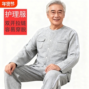 picc置管衣服透析专用衣服picc置管专用上衣病号服卧床老人护理服