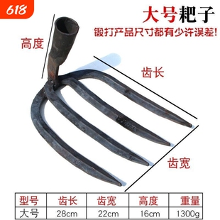 锻打耙子钉耙手工四齿加厚农具种菜锻造农用翻土水泥工具开垦