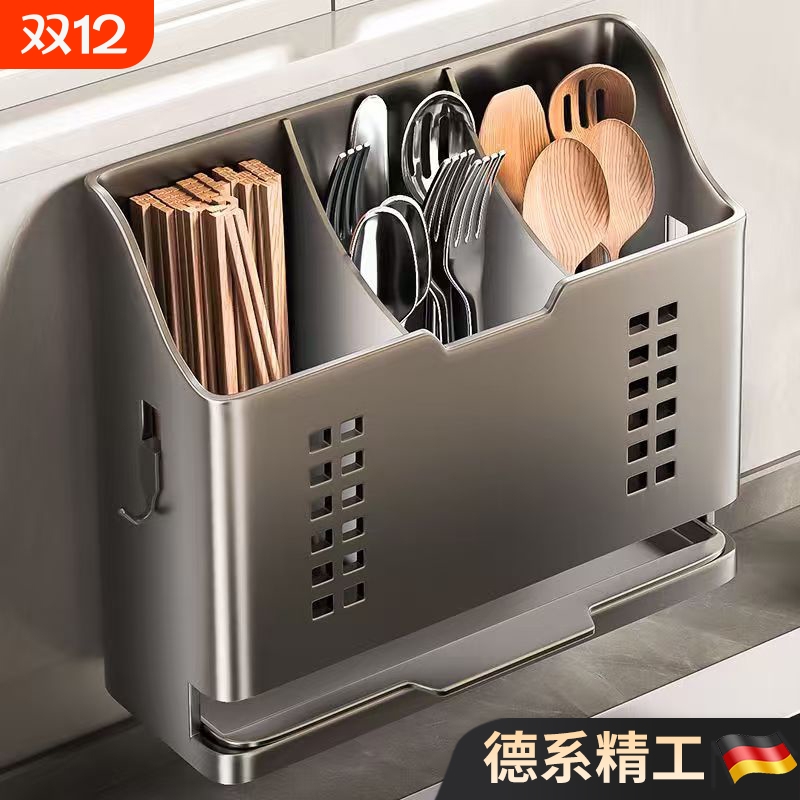 德国不锈钢筷子筒收纳盒壁挂式家用厨房吸盘置物架刀具台面抽拉