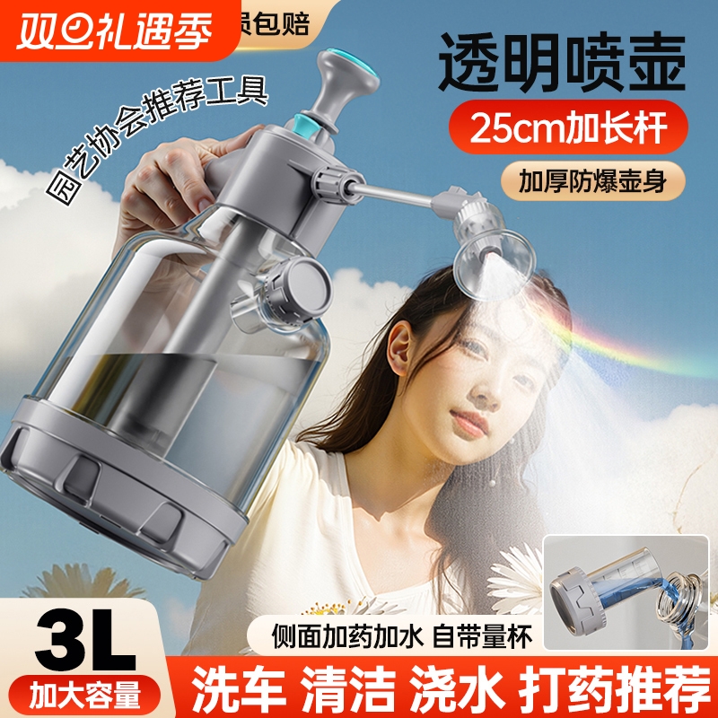 喷壶气压式浇花喷水壶洒水壶浇水壶园艺工具喷雾器消毒花洒壶清洁