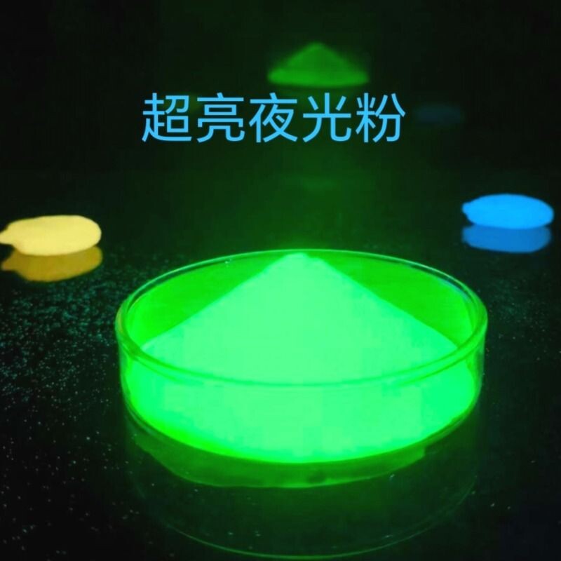 自发光超亮夜光粉长效荧光粉夜光颜料硅胶标识牌注塑涂料油漆高亮