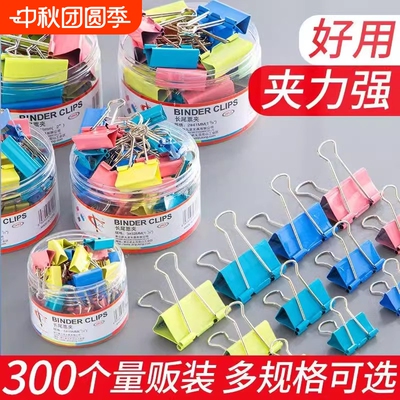 简菲办公文具长尾夹彩色超强夹力