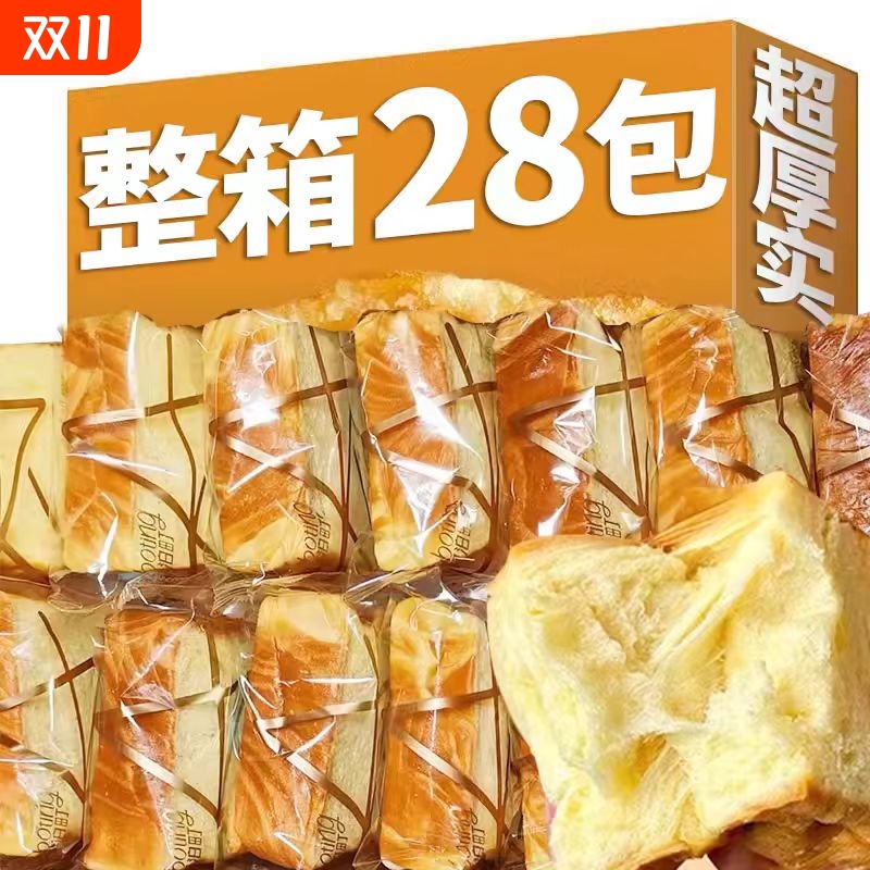 【整箱】厚切吐司面包手撕原味吐司切片厚营养早餐代餐糕点批发