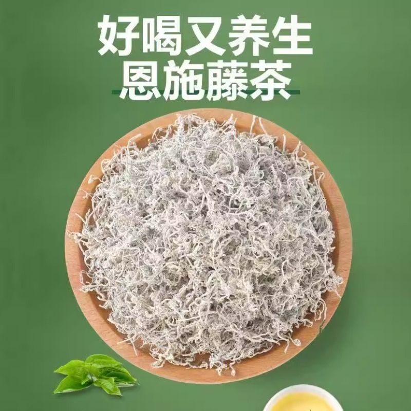 湖北高山嫩芽藤茶恩施的龙须茶非莓茶自己品的养生茶藤茶