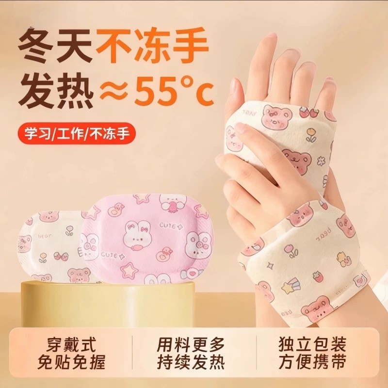 穿戴式暖手宝暖贴自发热学生专用儿童上学一次性冬天暖手神器手部