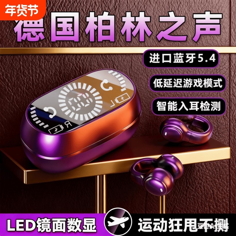 耳夹蓝牙耳机开放式无线气骨传导不入耳运动2025新款女男挂耳降噪,影音电器,蓝牙耳机,淘宝优惠券,粉丝福利购,淘宝优惠卷