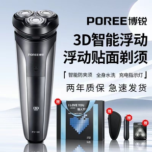 飞科剃须刀男士电动刮胡刀2025年新款博锐胡须刀送父亲礼物情人节