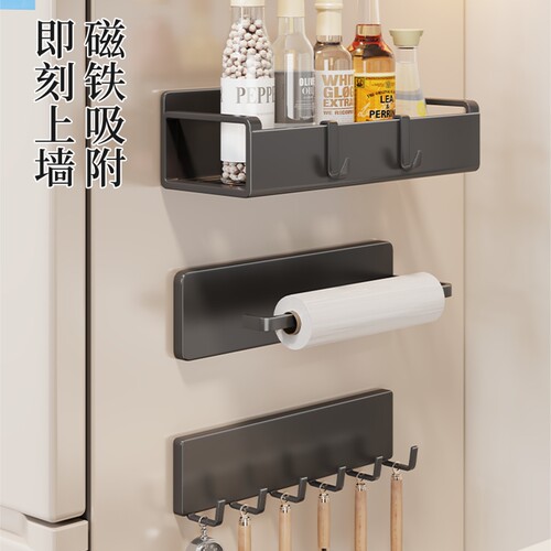 厨房冰箱磁吸置物架收纳