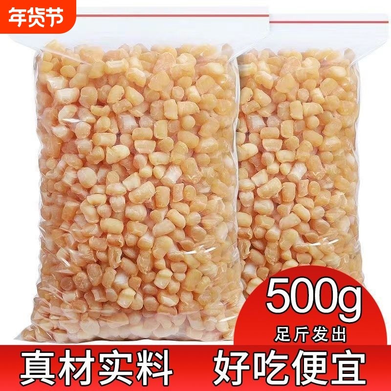 瑶柱干贝干货500g海鲜扇贝肉非特级大扇贝柱非野生元贝海产品贝柱,水产肉类/新鲜蔬果/熟食,干贝/瑶柱,淘宝优惠券,粉丝福利购,淘宝优惠卷