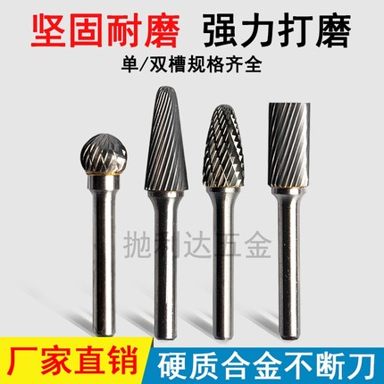 不锈钢磨头合金旋转锉钨钢木工铣刀电动气动挫刀雕刻电钻磨铁工具