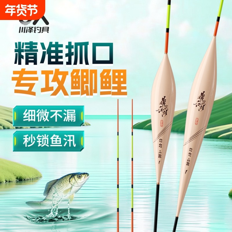 川泽鼎尖江湖专攻鲫鲤高灵敏野钓鲫鲤浮漂竞技浅水醒目纳米鱼漂,户外/登山/野营/旅行用品,浮漂,淘宝优惠券,粉丝福利购,淘宝优惠卷
