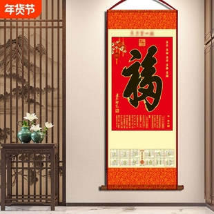 2026新款马年无纺布挂轴挂历单张年历广告福字年历卷轴日历卷轴做logo新年促销礼品挂画日历印刷