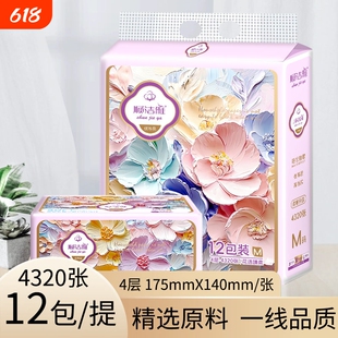 顺洁雅抽纸家用实惠装批发纸抽卫生纸面巾纸擦手纸纸巾餐巾纸
