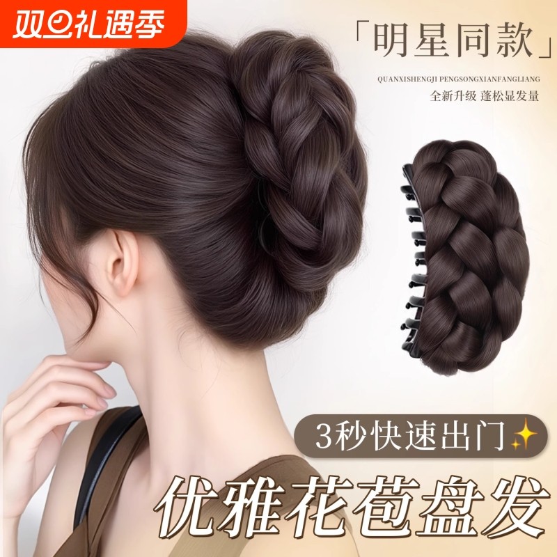 丸子头假发女麻花抓夹花苞头盘发神器辫子编发圈后脑勺假发包发型