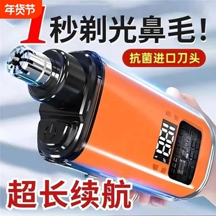 多功能剃鼻毛器男用便携电动修鼻毛器迷你刮鼻毛神器电动鼻毛剪刀