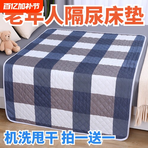 纯棉防水隔尿垫大号|千人回购