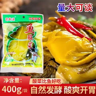 四川泡菜老坛鱼酸菜400g酸菜鱼下饭菜专用调味品开胃菜咸菜调料