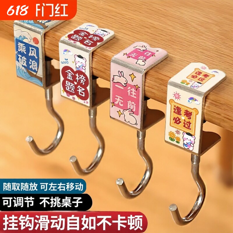 书包挂钩书桌桌边课桌神器小学生专用挂包勾钩子桌面承重粘贴桌子