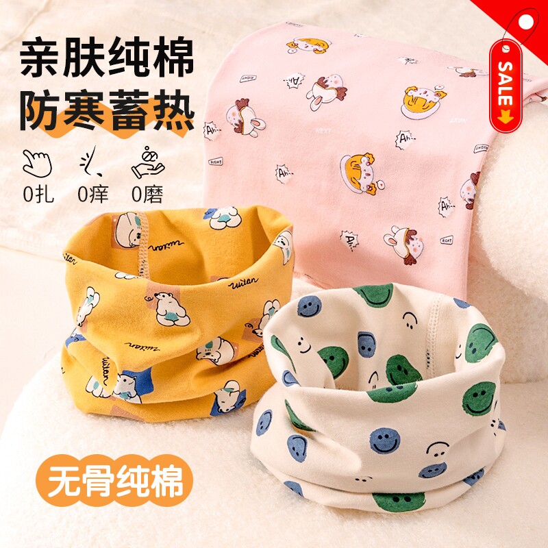A类纯棉宝宝围脖儿童加厚脖套男孩女孩秋冬套头婴儿围巾防风保暖