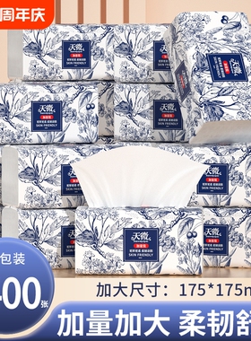 24大包8400张纸巾抽纸卫生纸餐巾纸擦手纸面巾纸厨房纸厕纸手帕纸