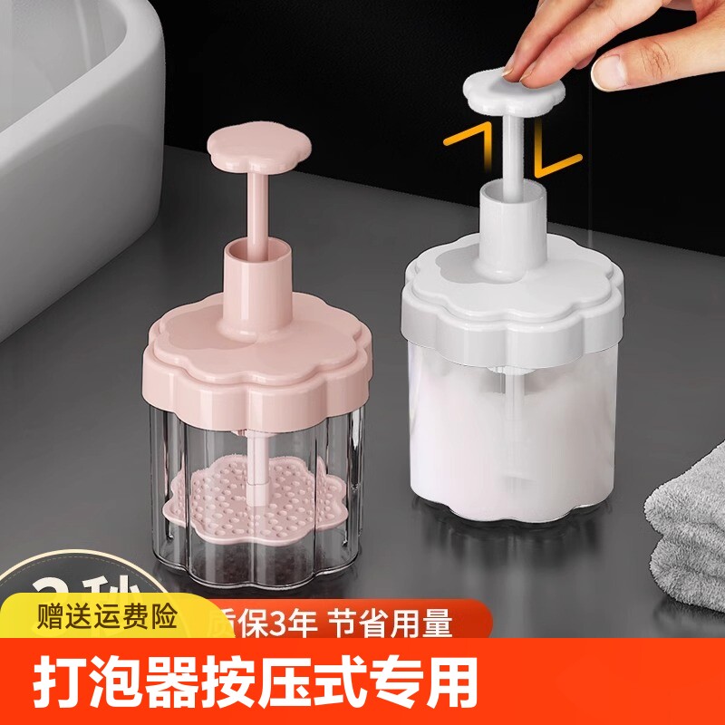 洗面奶打泡器自动起泡器洗脸洗发水沐浴露专用泡沫瓶子发泡神器