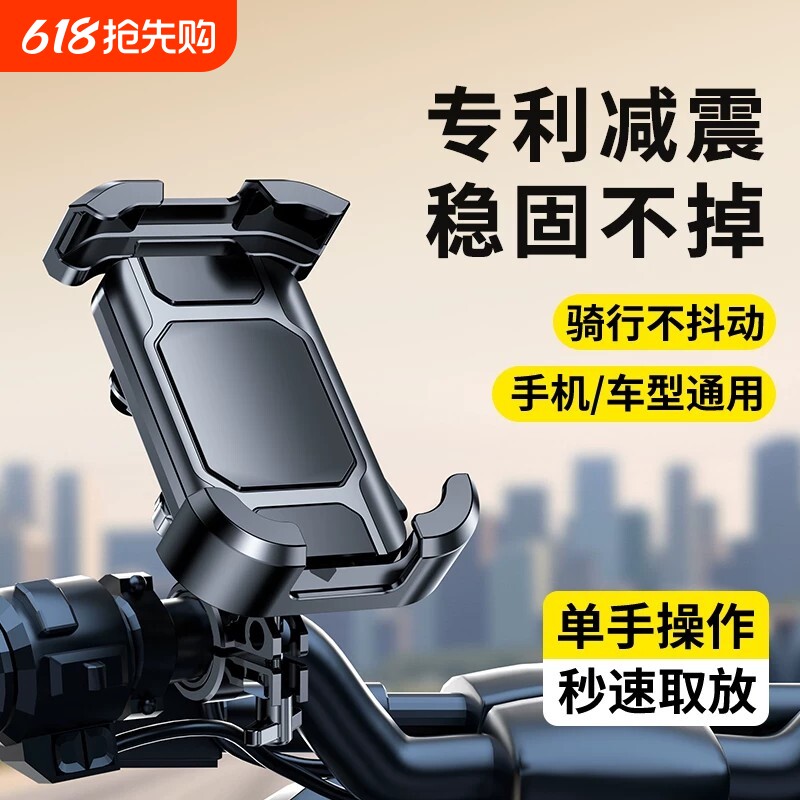 减震防抖电动车手机支架2026新款防震防抖踏板摩托车电瓶自行车外