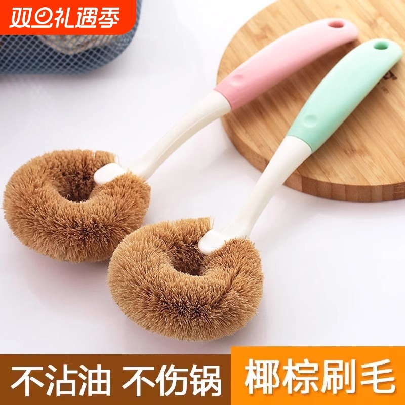 刷锅神器洗锅刷子家用厨房清洁去污不沾油长柄椰棕不伤锅刷碗炊帚
