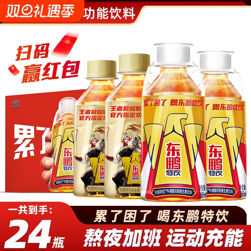 东鹏特饮牛磺酸维生素功能饮料