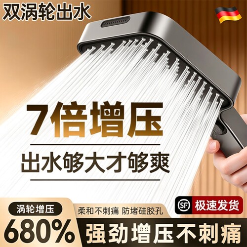 增压花洒沐浴套装|超1000次加购