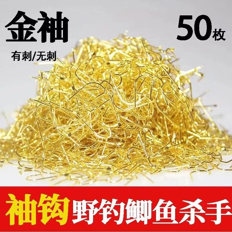 袖钩金袖鱼钩散装正品白条钩有倒刺无倒刺细条钓鱼钩渔具