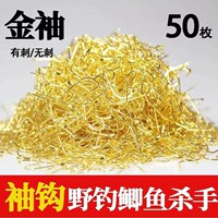 正品金袖鱼钩散装有倒刺无倒