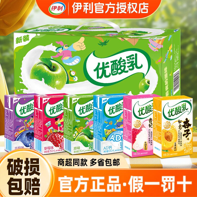 伊利优酸乳联名款200ml*12盒