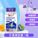 旗舰店 南京同仁蓝莓叶黄素酯软糖保片护儿童青少年成人眼酯正品