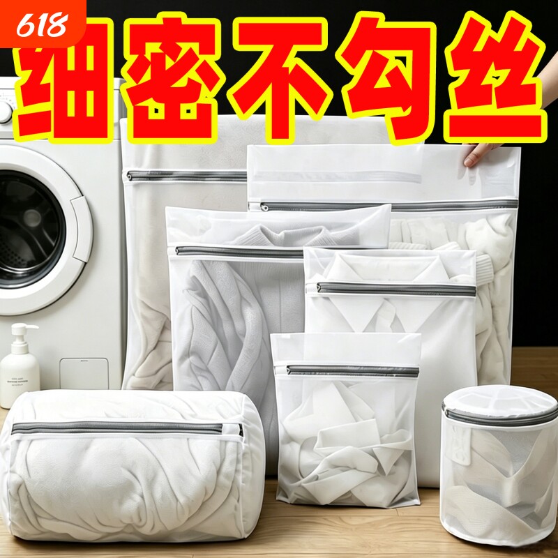 洗衣袋洗衣机专用加厚毛衣网兜衣服护洗袋大号网袋机洗羽绒服文胸