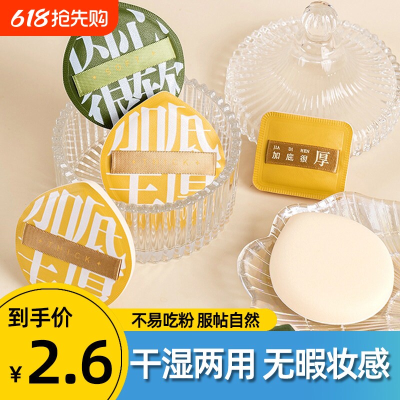 干湿两用粉底化妆师棉花糖粉扑专用定妆超软不吃粉气垫上妆海绵