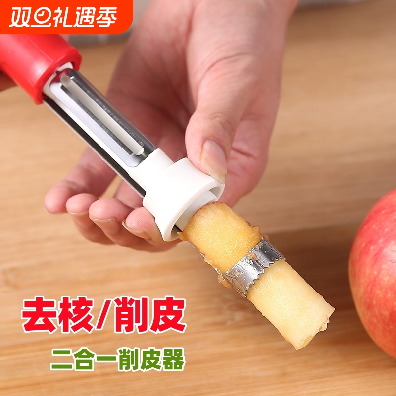 伸缩水果取芯器苹果去核神器不锈钢梨子果芯抽二合一多功能削皮器