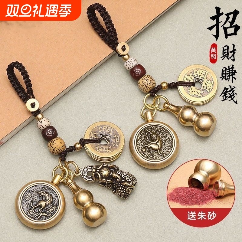 纯黄铜十二生肖转钱钥匙扣12生肖挂件招财转运貔貅葫芦汽车挂饰坠